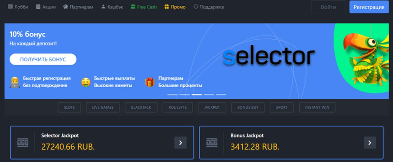 Официальный сайт казино Селектор